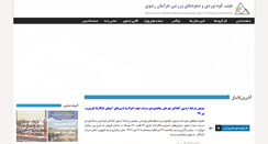 Desktop Screenshot of khmount.ir
